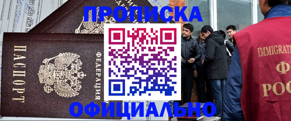 прописка штамп в Каменке