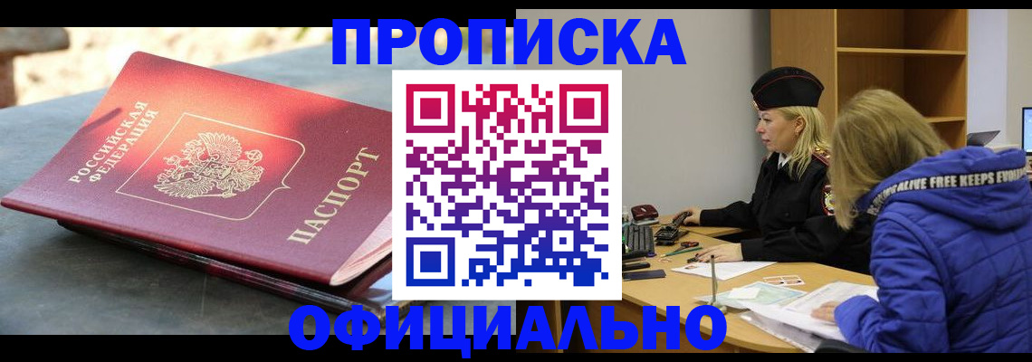 временная регистрация собственник в Каменке