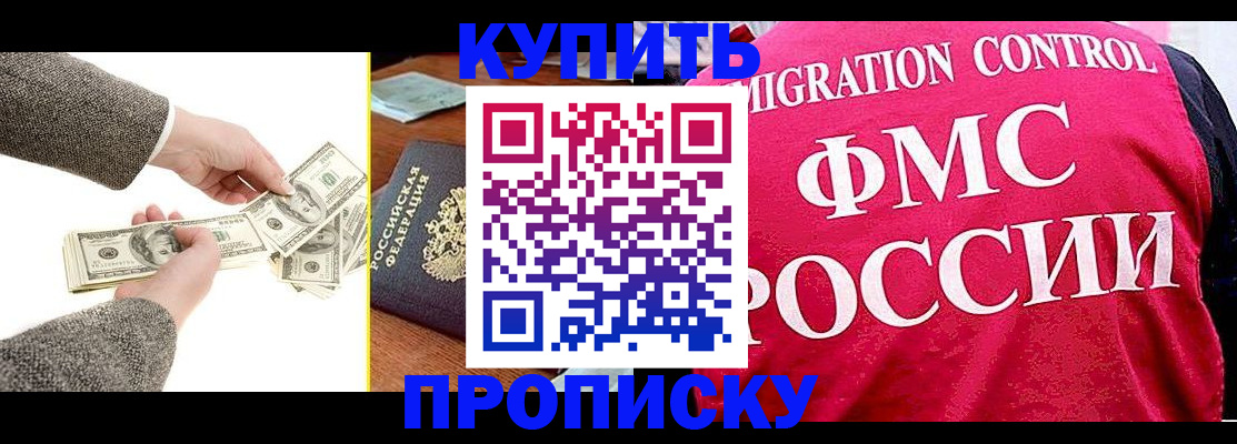 временная регистрация для школы в Каменке