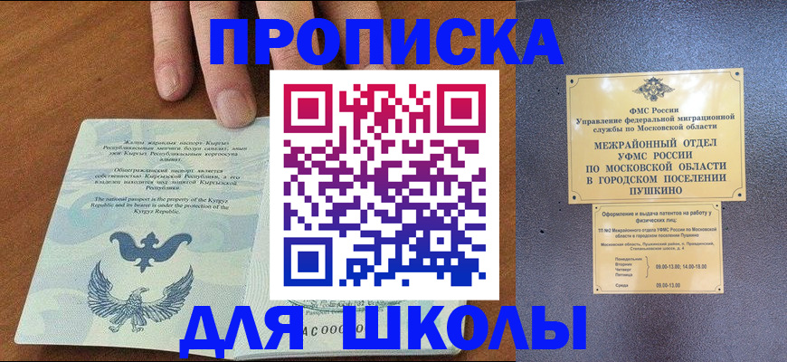 прописка иностранных граждан в Каменке