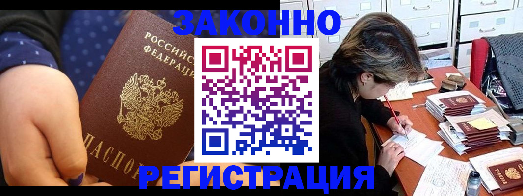 прописка для военкомата в Каменке